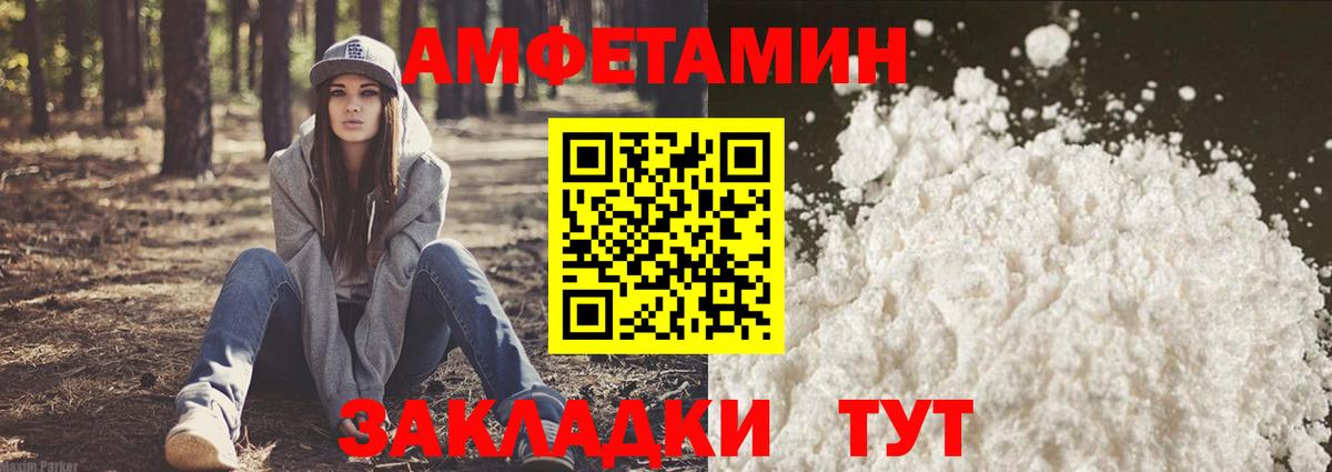 АМФЕТАМИН  Вход с VPN  Ульяновск  Амфетамин 98% 