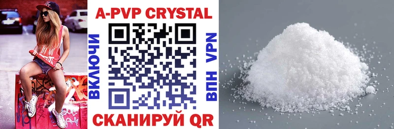 mega вход  Ульяновск  A PVP Crystall  купить наркотики сайты 