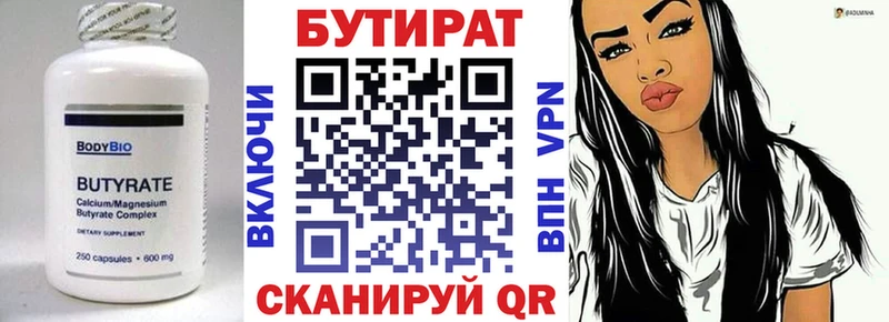 Бутират оксибутират  OMG вход  Ульяновск 