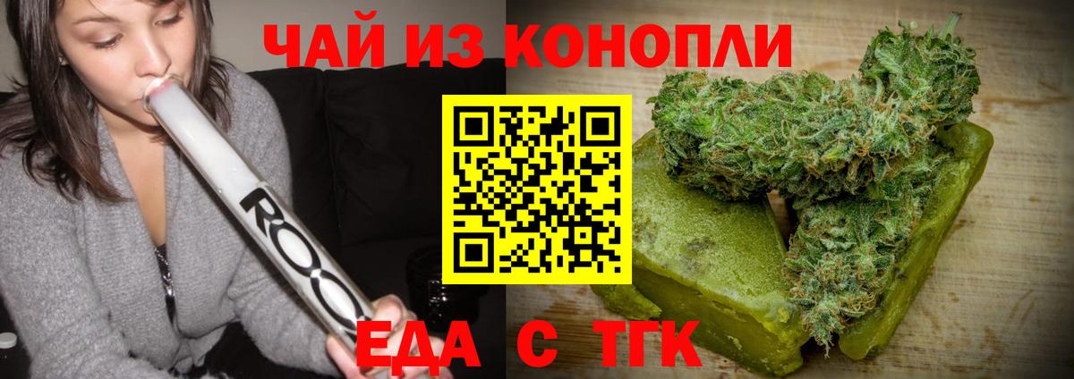Canna-Cookies конопля  Вход с VPN  Ульяновск 