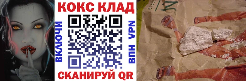наркота Ульяновск OMG онион COCAIN FishScale