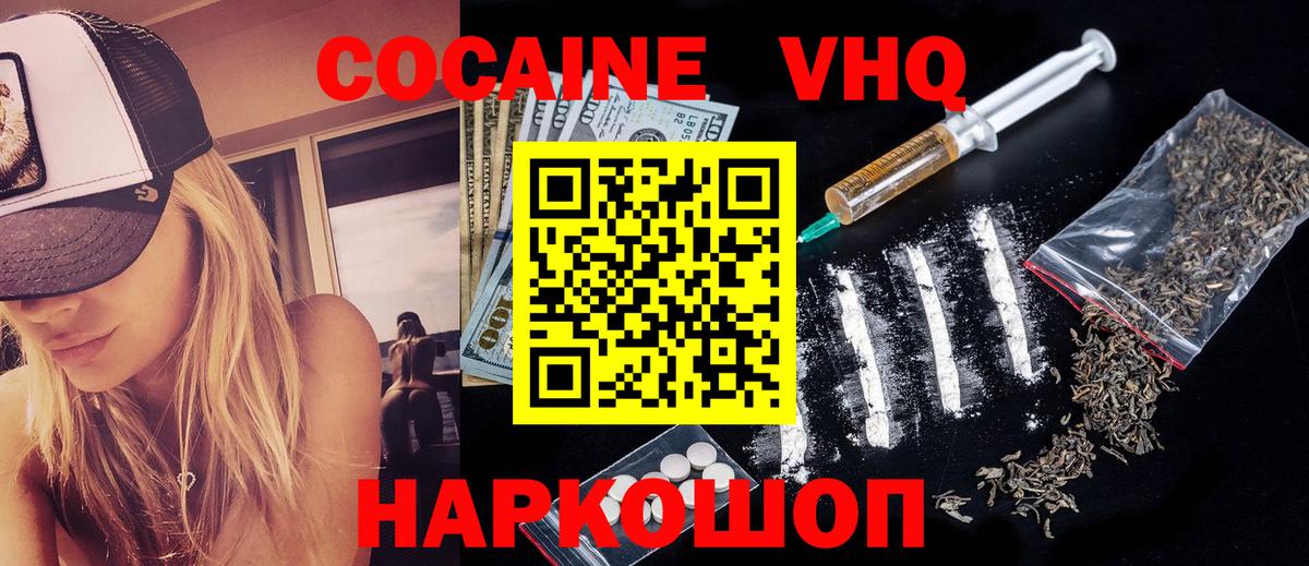 Cocaine Перу  Cocaine Fish Scale  КОКАИН  Вход с VPN  Ульяновск 