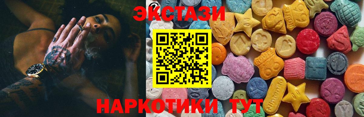 Ульяновск  Ecstasy  Вход с VPN  ЭКСТАЗИ 280 MDMA  ЭКСТАЗИ 250 мг 