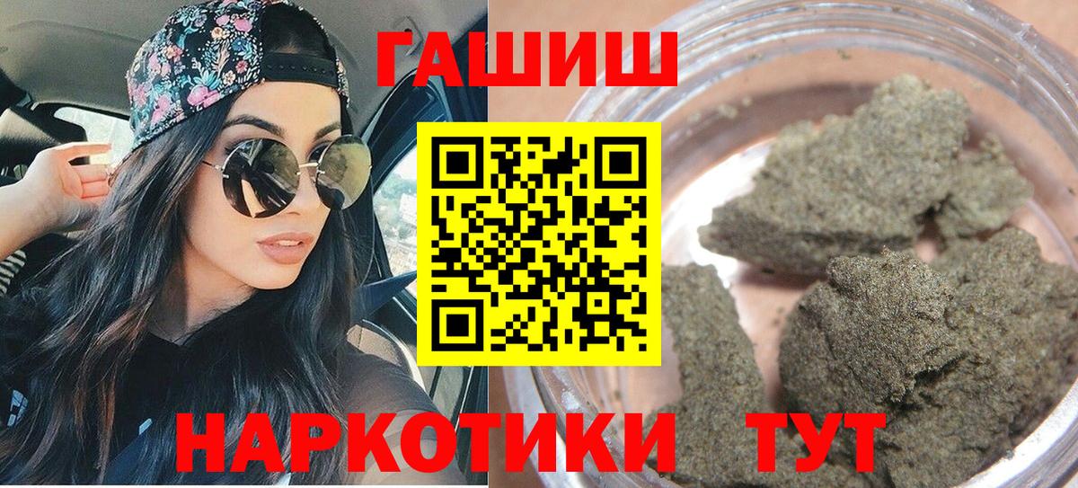 ГАШИШ VHQ  Вход с VPN  Ульяновск  ГАШИШ  Гашиш hashish 