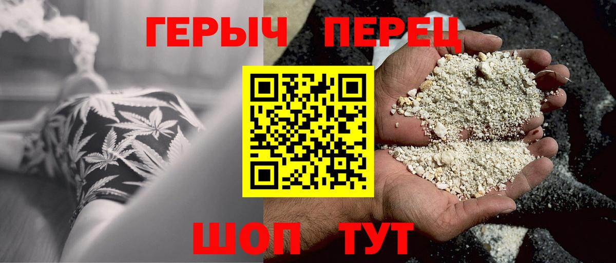 Ульяновск  ГЕРОИН гречка  Вход с VPN 