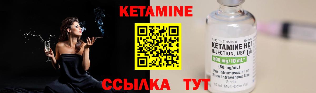 Ульяновск  КЕТАМИН ketamine  КЕТАМИН VHQ  Вход с VPN 