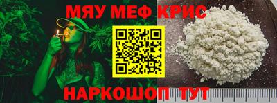 меф VHQ Нальчик