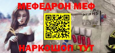 меф VHQ Нальчик