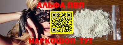 apvp Надым