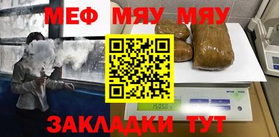 меф VHQ Нальчик