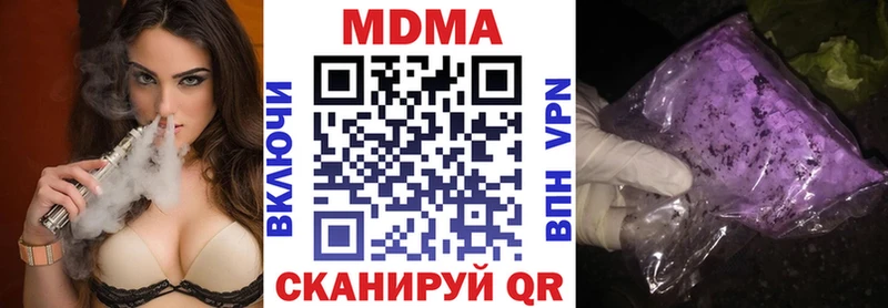МДМА Molly  наркотики  Ульяновск 