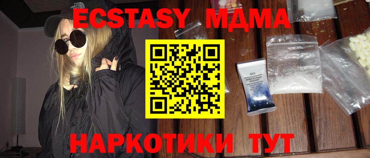MDMA crystal  MDMA  Ульяновск  МДМА кристаллы  Вход с VPN 