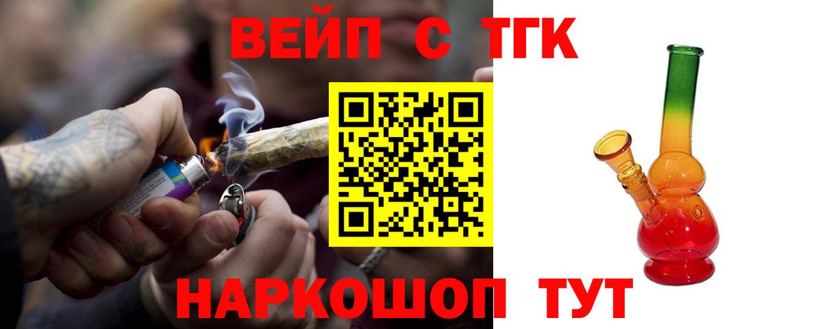 ТГК жижа Ульяновск